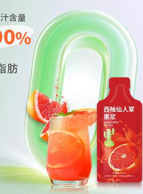 蜂西柚仙人大掌果饮生果CDP蔬汁独立小袋益元西柚雀浓缩汁餐救星
