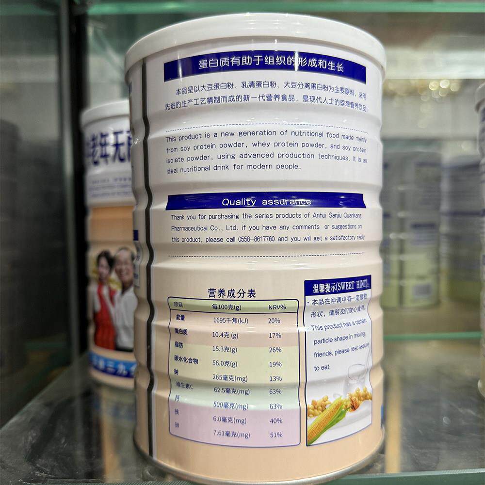 中年无蔗糖型蛋质粉维1ACH000g/桶木老糖醇钙铁锌生素C父母营白养