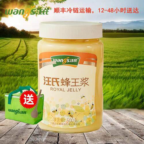 汪蜂蜜企业店汪氏蜂王乳新鲜王浆LSR天500氏g然包顺丰送保温礼品