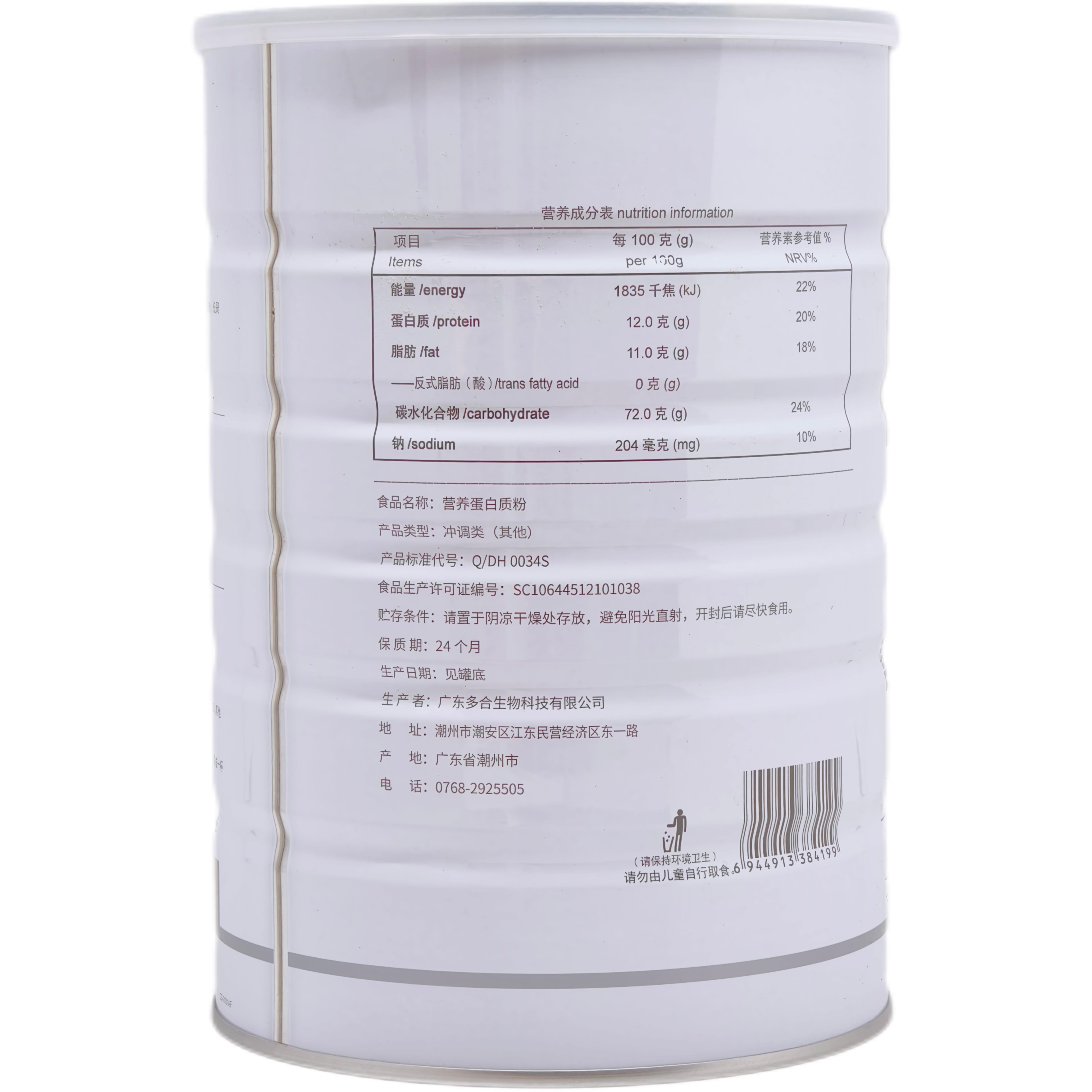 多合营养蛋白粉00/0克罐营养质蛋UDX1白质粉包邮