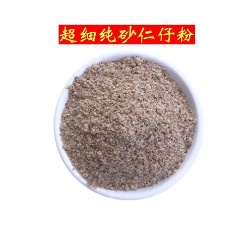 春砂仁粉 阳春特 正宗原生态现磨去加壳DUN代打 农家无粉添1产00g