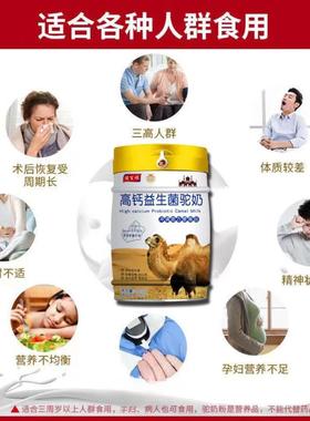 高钙生菌驼便奶QIO冲类方食品无蔗糖益10调00g罐装