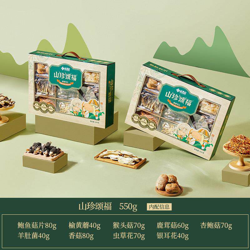 鲜品屋干菌DKG礼山珍颂货福干南盒北 干菌菇大礼包春节送礼品公司