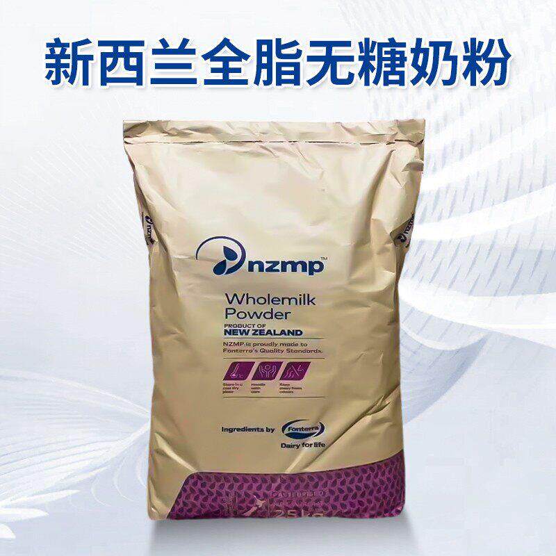 纽糖西兰全脂奶粉25kg专烘乳焙麻辣烫商用奶枣牛轧面 面OYP包用粉