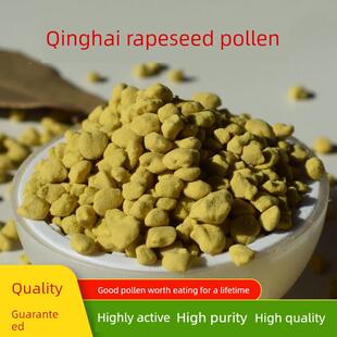 2青023海油花粉XZE蜂花粉新鲜天然然正品可食用装菜速发天纯油菜