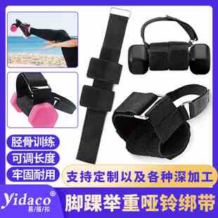 升级款脚踝哑铃负重带腿部弯曲抬举伸展锻炼可调节力量训练提腿带