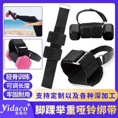 升级款脚踝哑铃负重带腿部弯曲抬举伸展锻炼可调节力量训练提腿带
