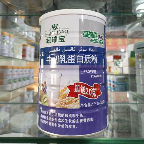 纽璀宝氨基酸蛋白乳质粉无1.02OWX冲千克加蔗糖中老年加钙泡饮料