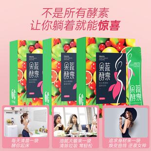 AVC综合蔬酵素果菌粉益生果蔬粉益固体饮料 孝素植物酵素粉 生元