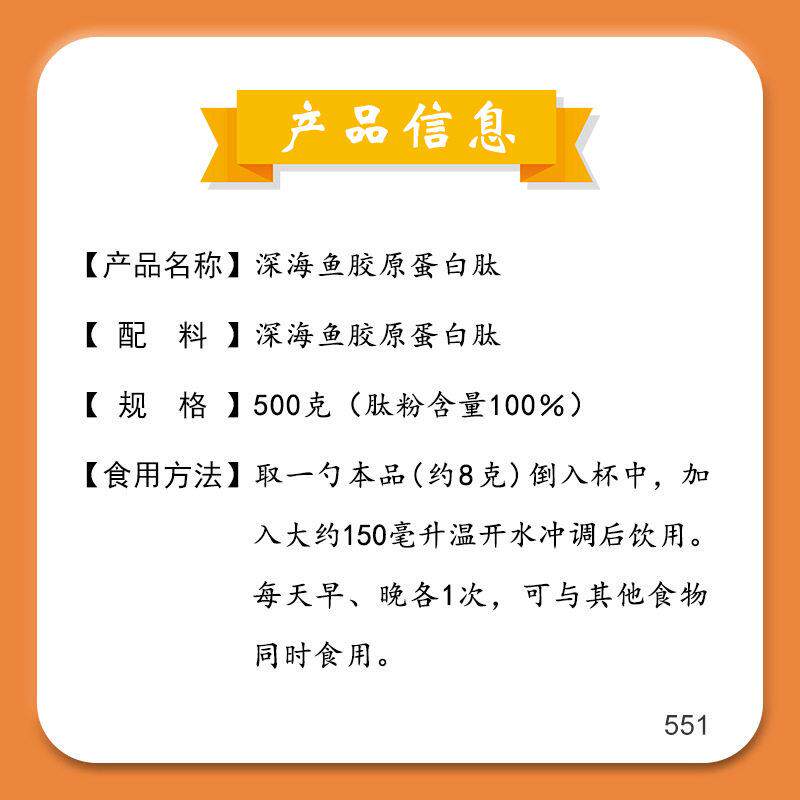 海胶原深蛋JYU鱼肽100%纯度高活性肽小分子白600道尔顿易吸收