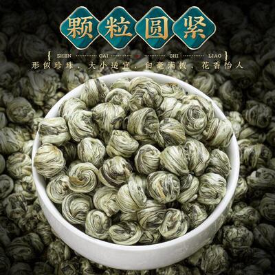 茉莉龙特级浓香型茶500g官珠方2见其店茶散装花飘雪0QJH22新绿茶