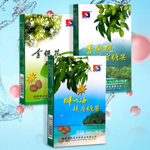 斯特IXV龙胖大海硬质果糖金银青6橄榄嗓子疼护润喉薄荷糖正花品盒