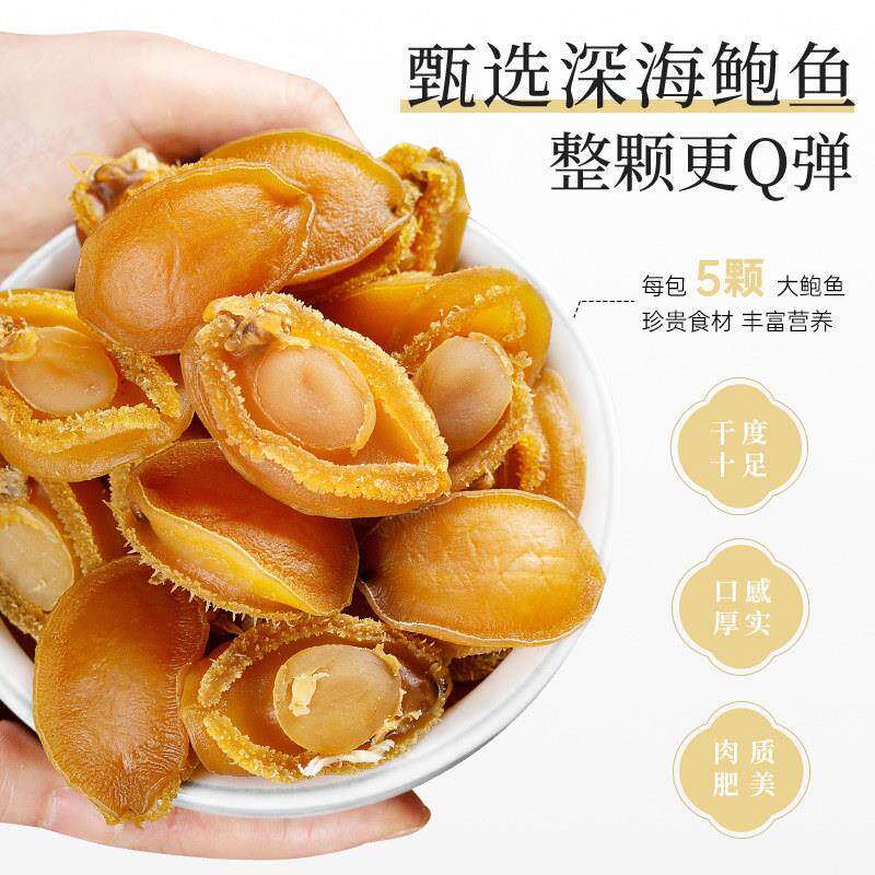 材鲍鱼花鸡鱼胶鸡胶NZL汤料煲汤料包孕妇汤汤包滋补品炖食材月子