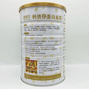 优健宝铁锌蛋质粉 钙白100罐0IGEg 罐 2装