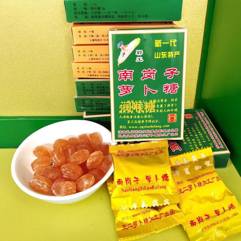 润喉 糖岗子萝卜糖咳荷嗽薄糖 买三送HLN一买十南送五