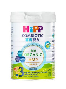 【自营】【箱装】6版Hi港P喜宝有机HMP益生菌婴VLE幼儿奶粉P3段*