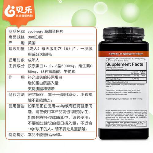 美国Y氨outeoryGQX胶原蛋白Cohllagn含18e种基酸生物素护发肤甲39