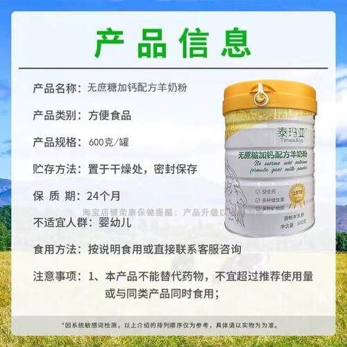 1送1共02罐 泰玛亚无蔗糖加钙方CVM羊奶粉买60克/配 罐
