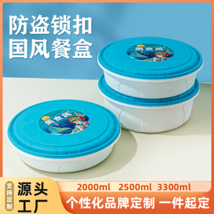 国潮风一次性餐盒防盗锁扣圆盆圆形外卖打包盒小龙虾食品级打包盒