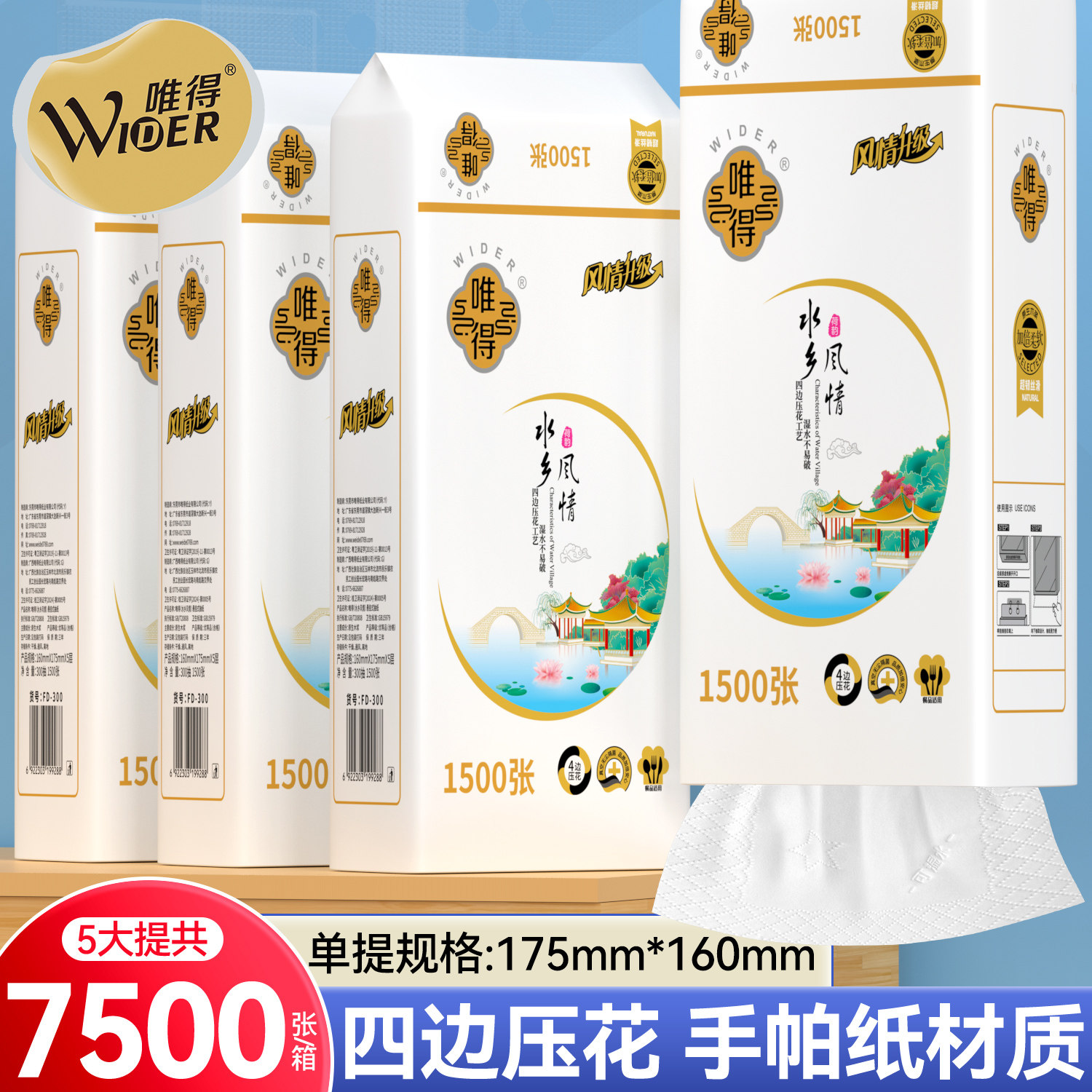5大提唯得大包底部抽纸悬挂式餐巾纸卫生间厕纸卫生纸抽擦手纸巾
