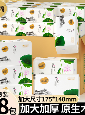 48包唯得纸巾M码加大水乡特色抽纸卫生纸擦手纸家用整箱面巾纸抽