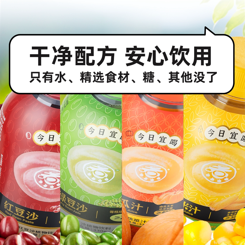 冲击波煮植物谷物红豆沙南瓜汁饮料代餐粗粮饮品330g