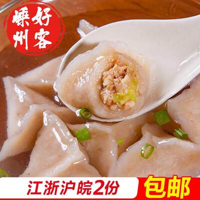 绍兴新昌特产鲜肉火锅水煮芋饺速冻水饺速食早餐饺子350g*1