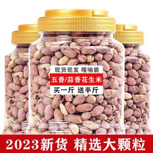 2023年新正宗山东五香花生米5斤即食下酒菜蒜香散装 炒货零食小吃