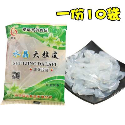 正宗东北大拉皮手工凉拌粉皮凉皮凉粉鲜湿即食水晶土豆粉10袋包邮