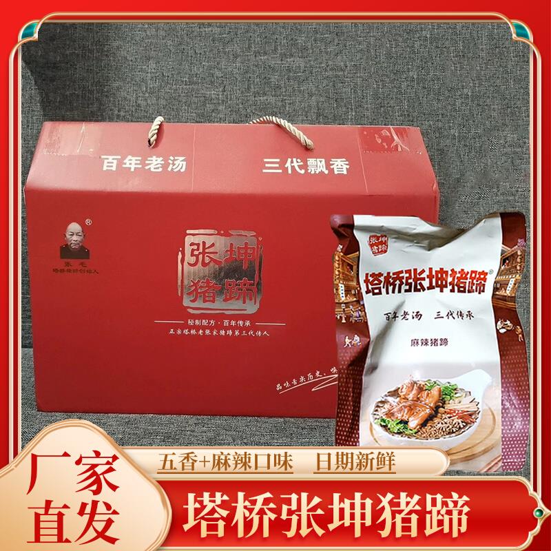 驻马店塔桥张坤猪蹄熟食开袋真空即食五香麻辣下酒菜河南特产