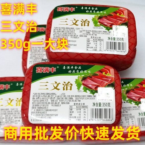 三文治火腿肠大根350g火腿肠即食三明治方火腿香肠早餐肠烧烤火锅