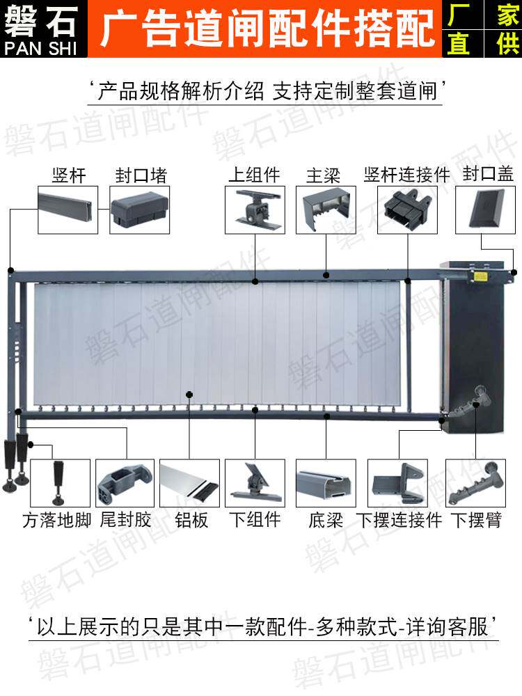 广告道闸配件百叶片小区配件栅栏门匝底杆下梁道闸底梁副杆落地脚