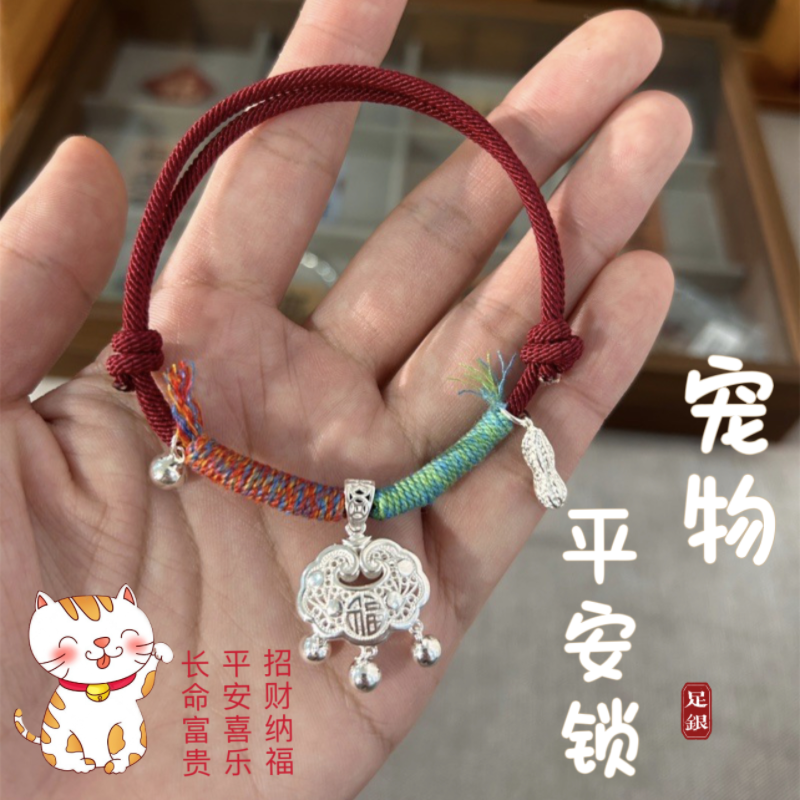 宠物银平安锁项圈猫咪长命锁纯银