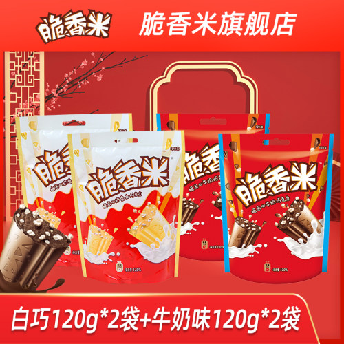 脆香米夹心巧克力120g*4袋牛奶口味袋装糖果儿童零食解馋小吃