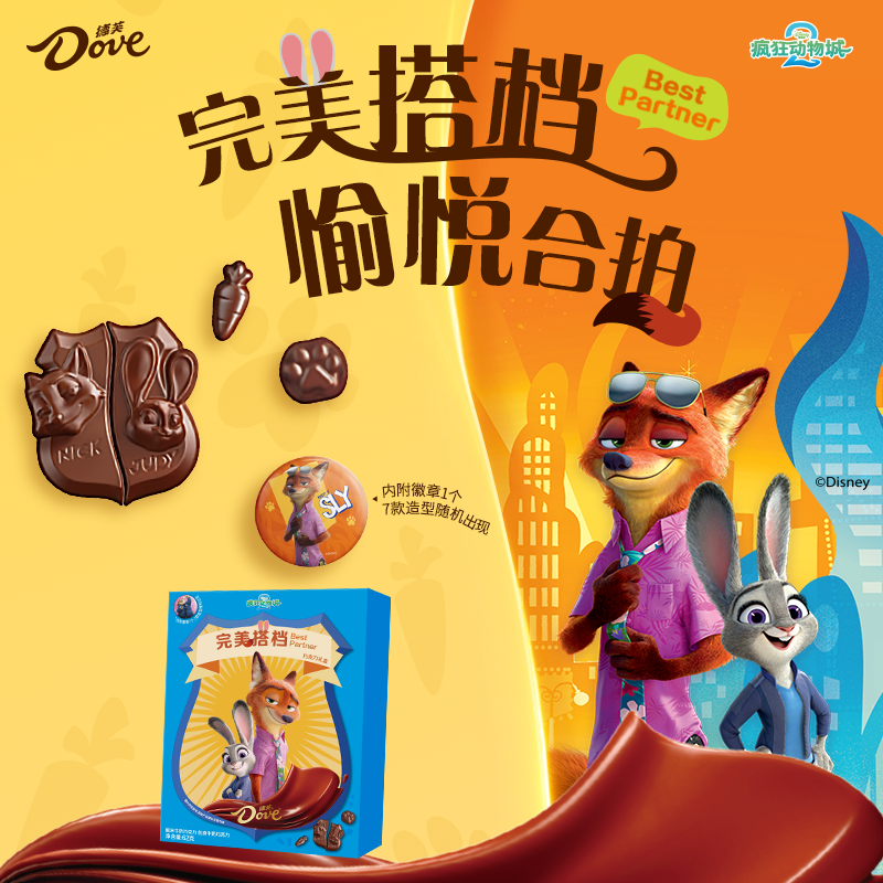 疯狂动物城联名限量礼盒