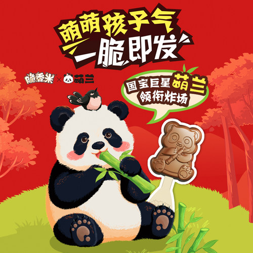 脆香米萌兰记巧克力棒休闲零食送孩子礼物单独包装便携趣味糖果