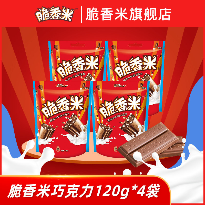 脆香米巧克力脆米心120g袋装休闲儿童糖果解馋小吃零食旗舰店,零食/坚果/特产,牛奶巧克力,淘宝优惠券,粉丝福利购,淘宝优惠卷