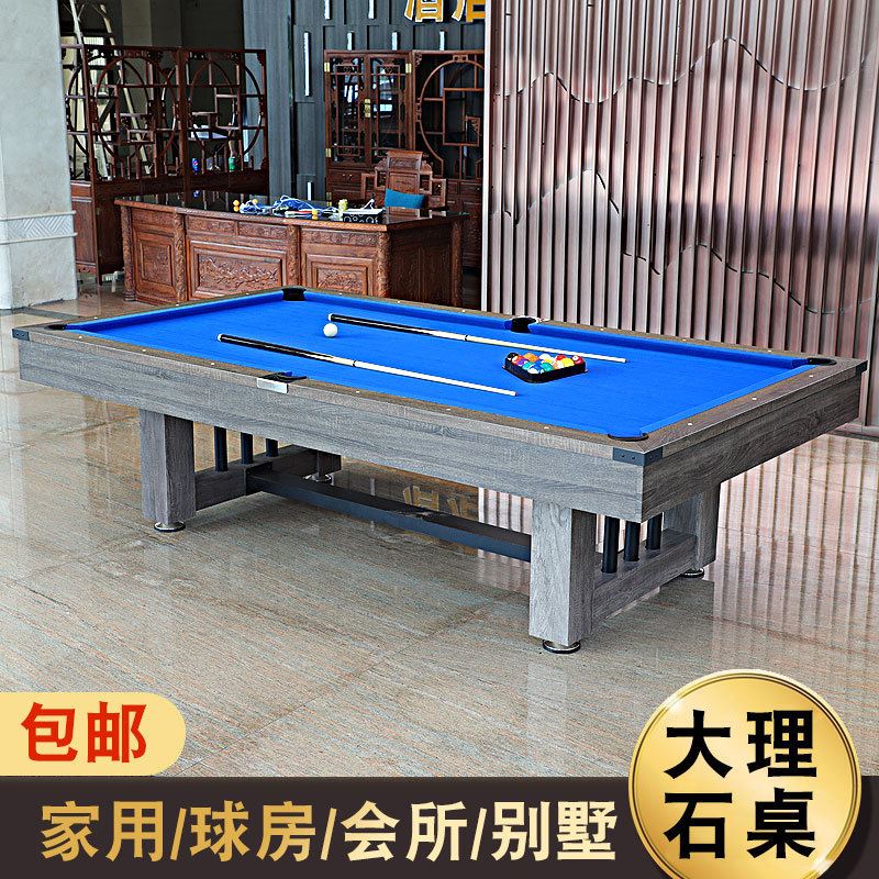 大理石台球桌标准型商用台球桌乒乓球桌餐桌三合一黑八桌球台家用