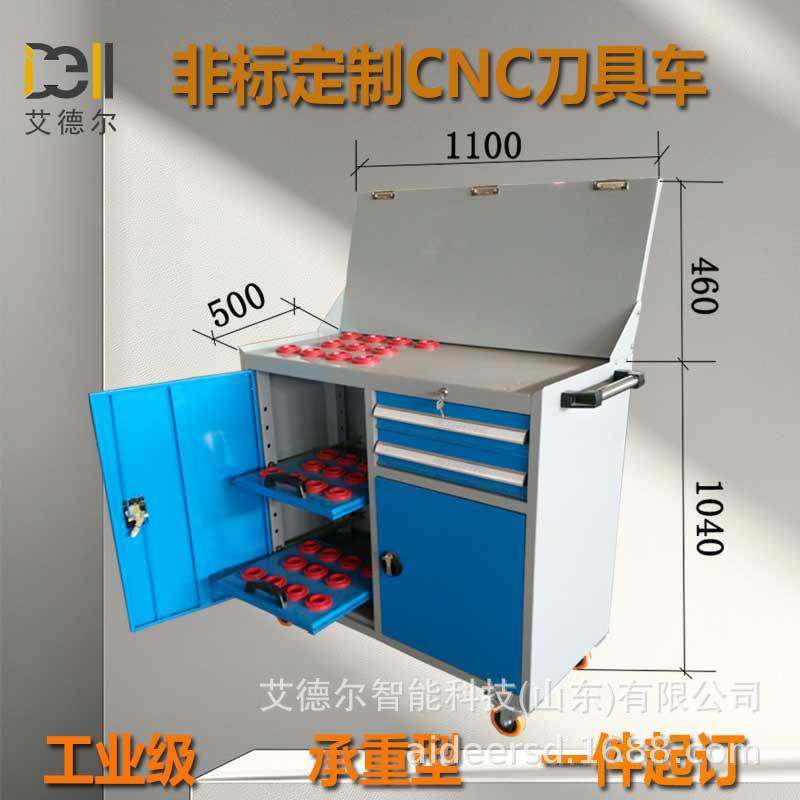 数控刀具车 CNC刀具管理车 存储工具柜箱 放BT30/BT40/BT50刀具柜,搬运/仓储/物流设备,其他起重搬运设备,淘宝优惠券,粉丝福利购,淘宝优惠卷