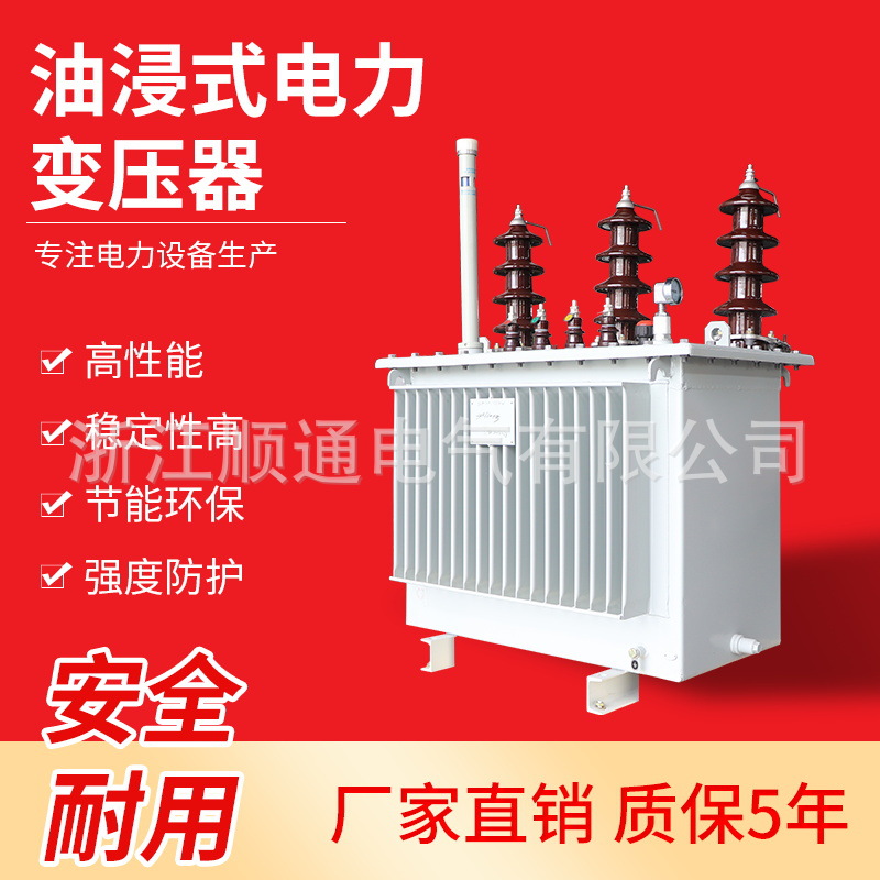 三相油浸式电力变压器S11-315高压配电变压器S11-M-630KVA S9 S13