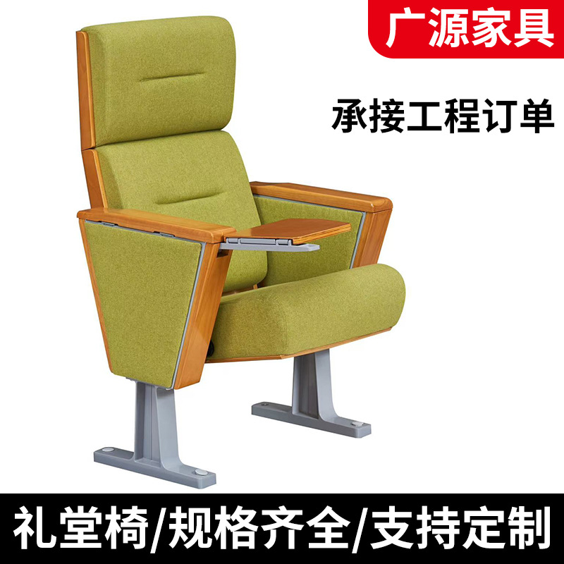 工厂直供礼堂椅排椅学校会议室报告厅椅子多媒体阶梯椅电影院座椅