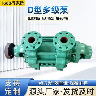 增压泵锅炉循环多级离心泵喷灌用泵 D型多级泵高扬程抽水DG型卧式