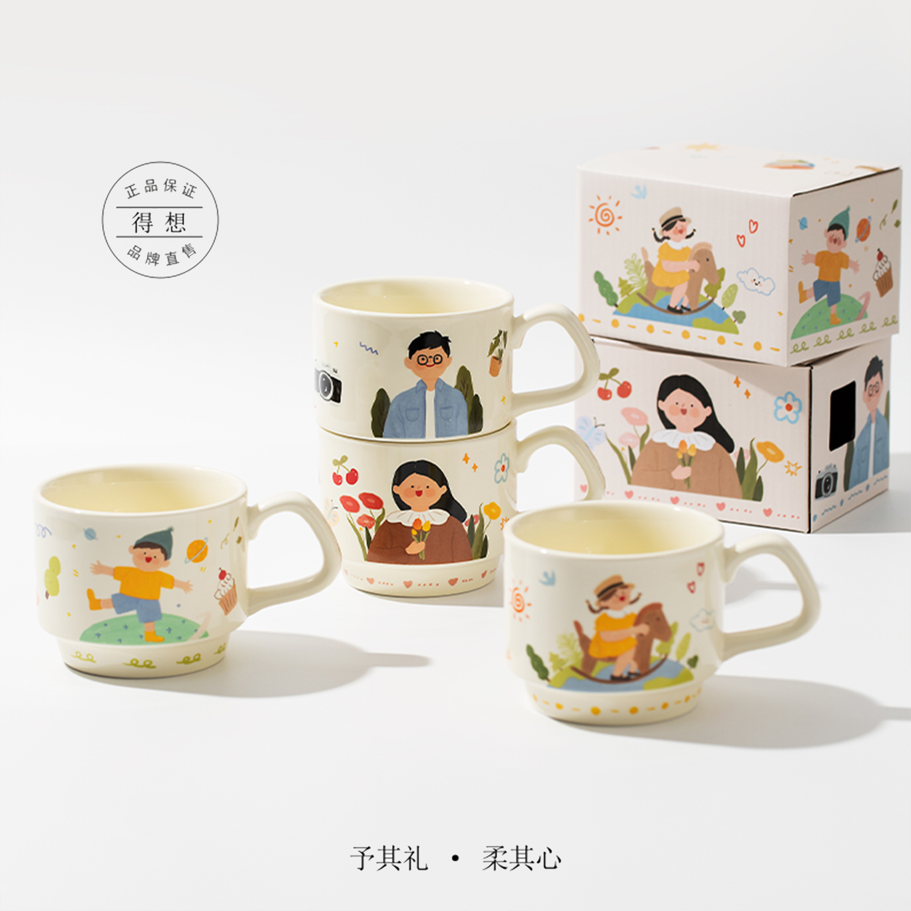 一家四口水杯套装亲子儿童马克杯陶瓷杯子家用喝水高颜值情侣对杯