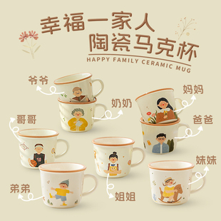 亲子杯陶瓷马克杯一家三口四口早餐杯专用杯子家用喝水耐高温水杯