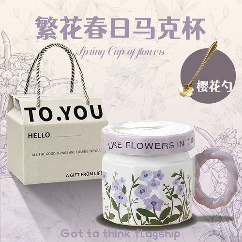 花卉陶瓷马克杯带盖办公水杯高颜值情侣杯子家用教师节礼物早餐杯