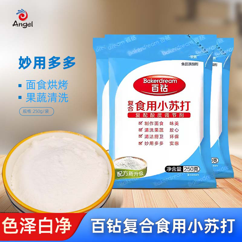 食用小苏打食用碱烹调清洁去污