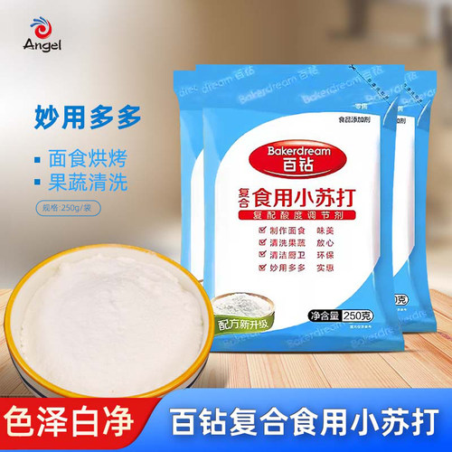 食用小苏打食用碱烹调清洁去污
