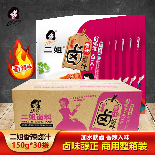 重庆卤水袋装重庆卤汁二姐