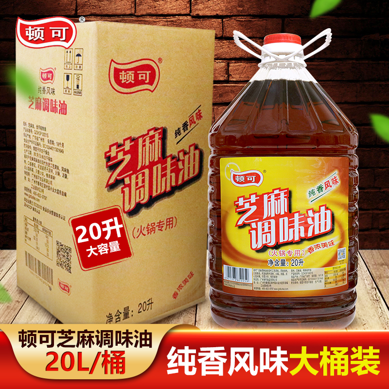 广州顿可芝麻调味油20L桶装商用