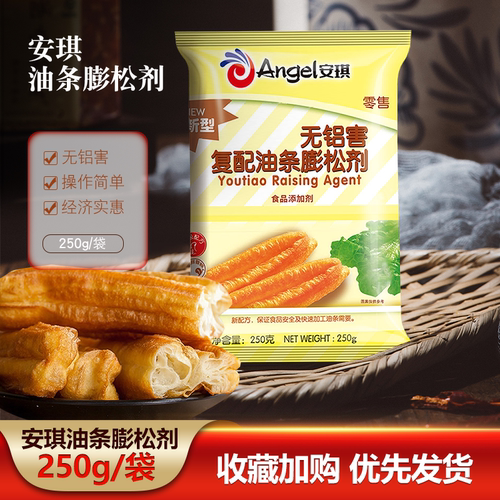 安琪新型无铝害复配油条膨松剂